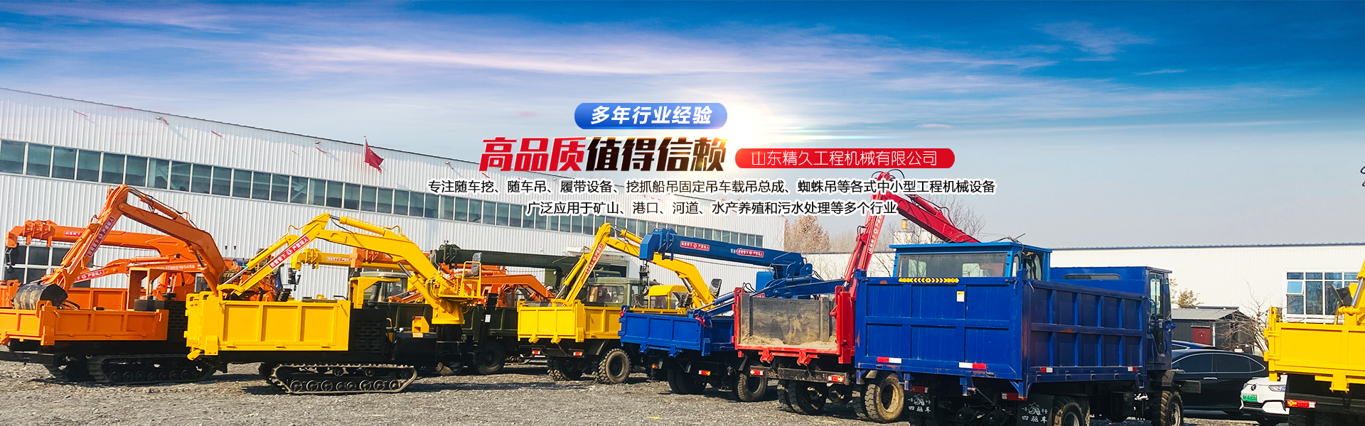 山東萬通重工有限公司