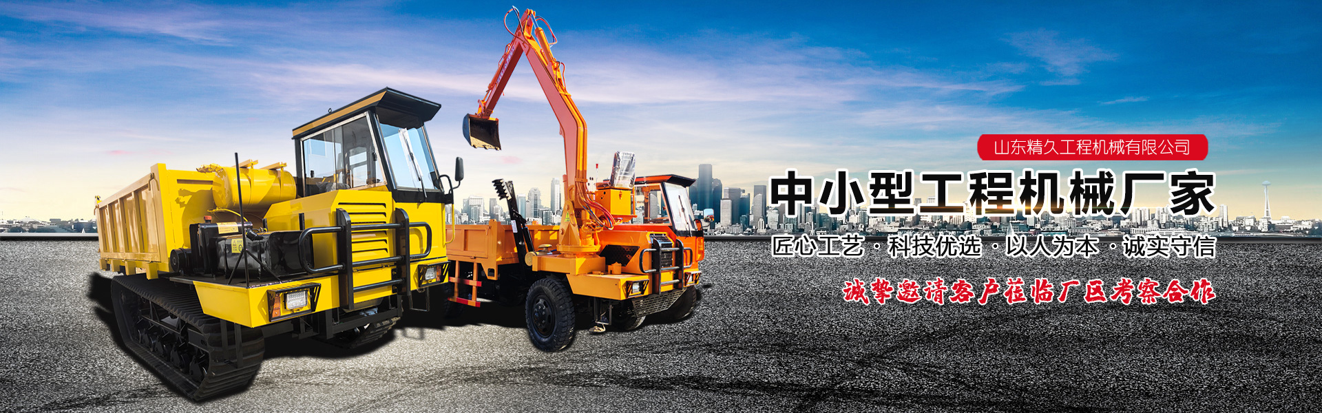 山東萬通重工有限公司